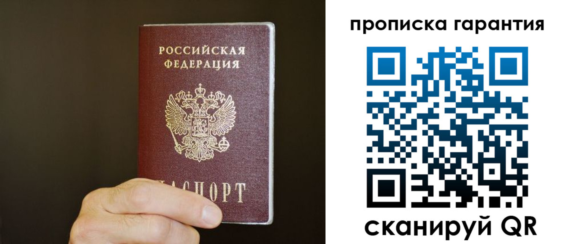 найти адрес прописки в Черногорске